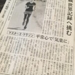 全日本マスターズ陸上競技選手権大会