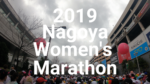 Nagoya Women's Marathon